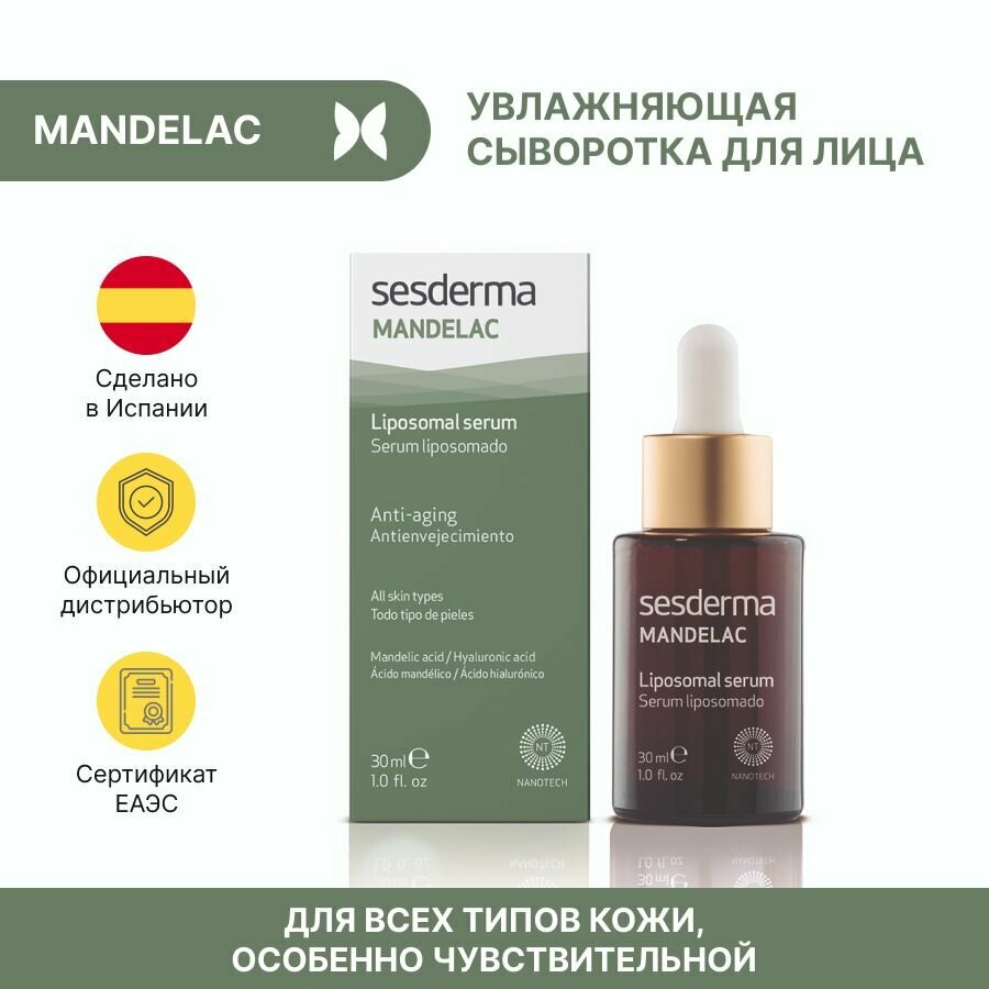 Sesderma MANDELAC Liposomal serum - Сыворотка липосомальная с миндальной кислотой, 30 мл
