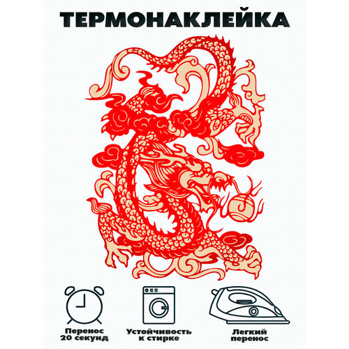 Термонаклейка на одежду Японский Дракон