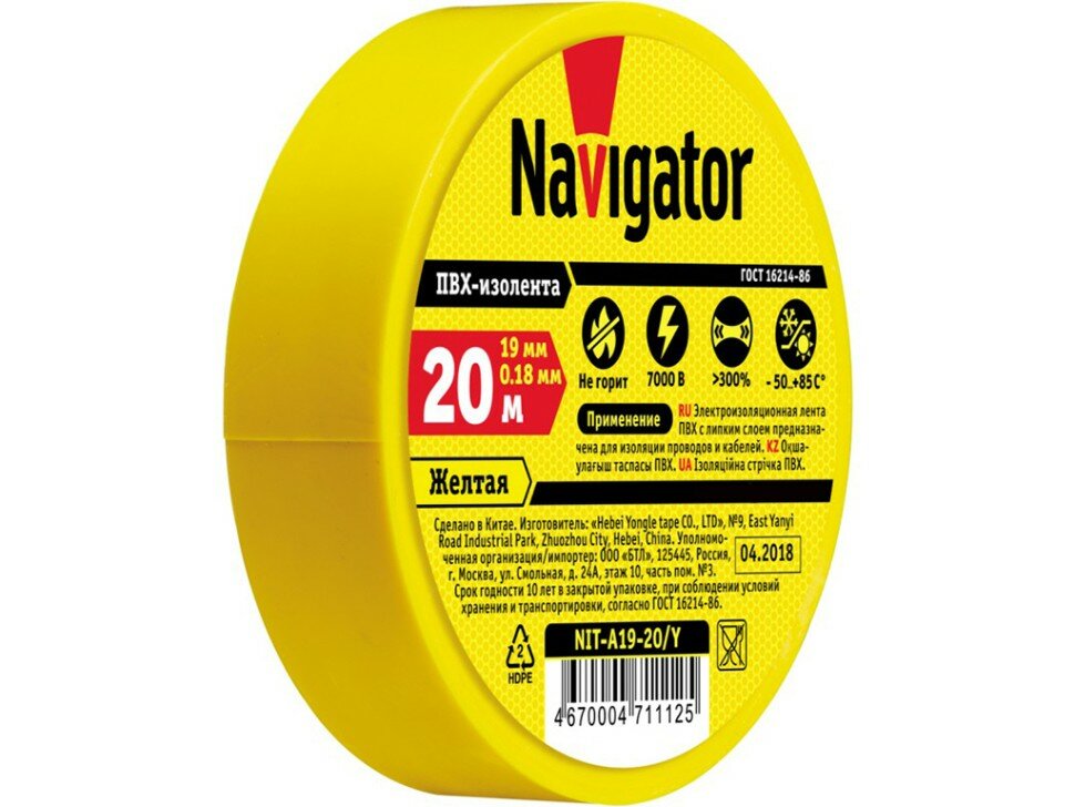 71112 NIT-A19-20/Y изолента Упаковка (10 шт.) Navigator - фото №4