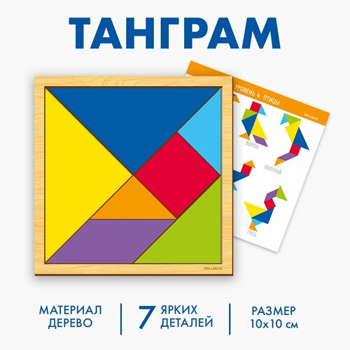 игра головоломка мировые головоломки Мировые головоломки «Танграм»