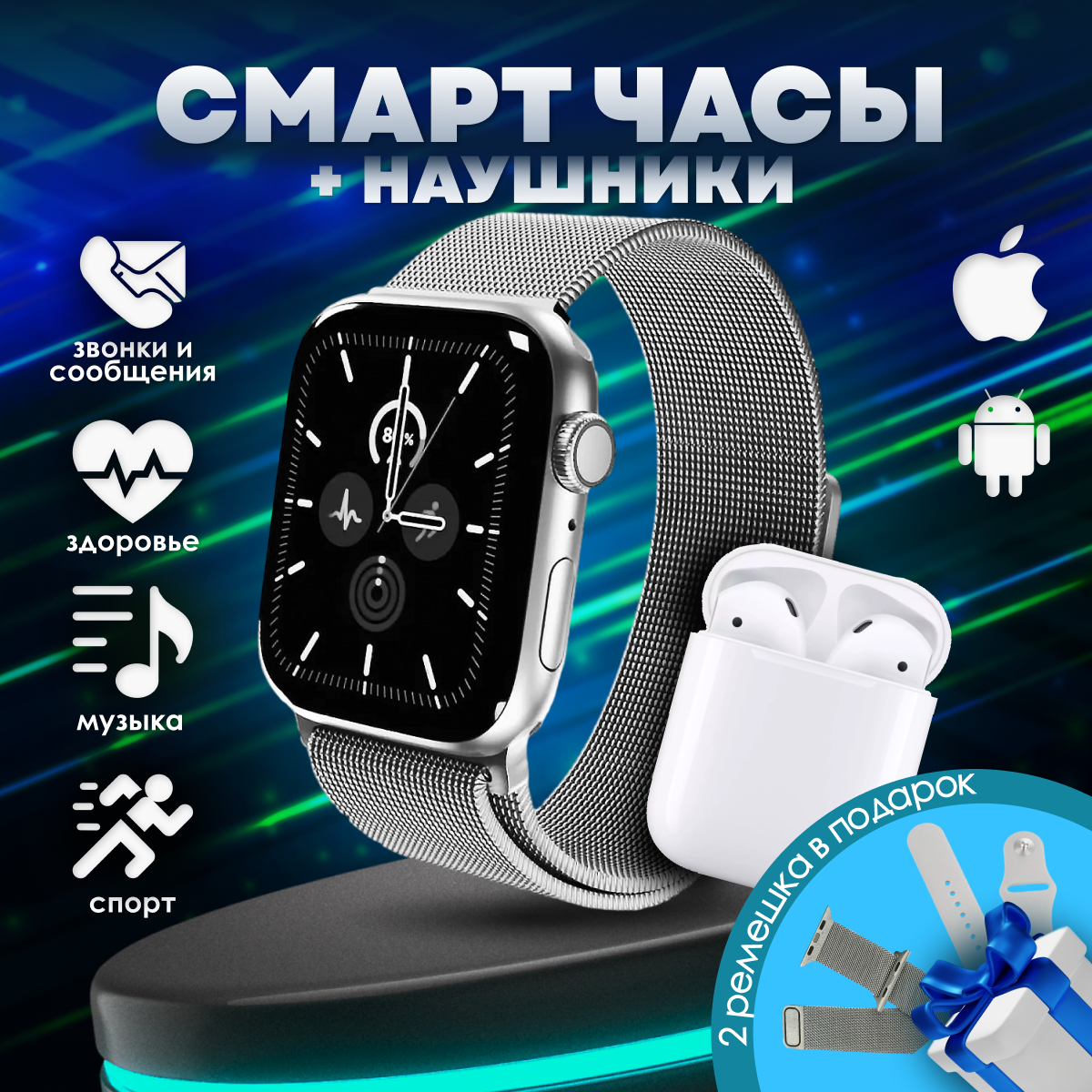 Smart watch silver | Умные часы серебряные + вторые наушники