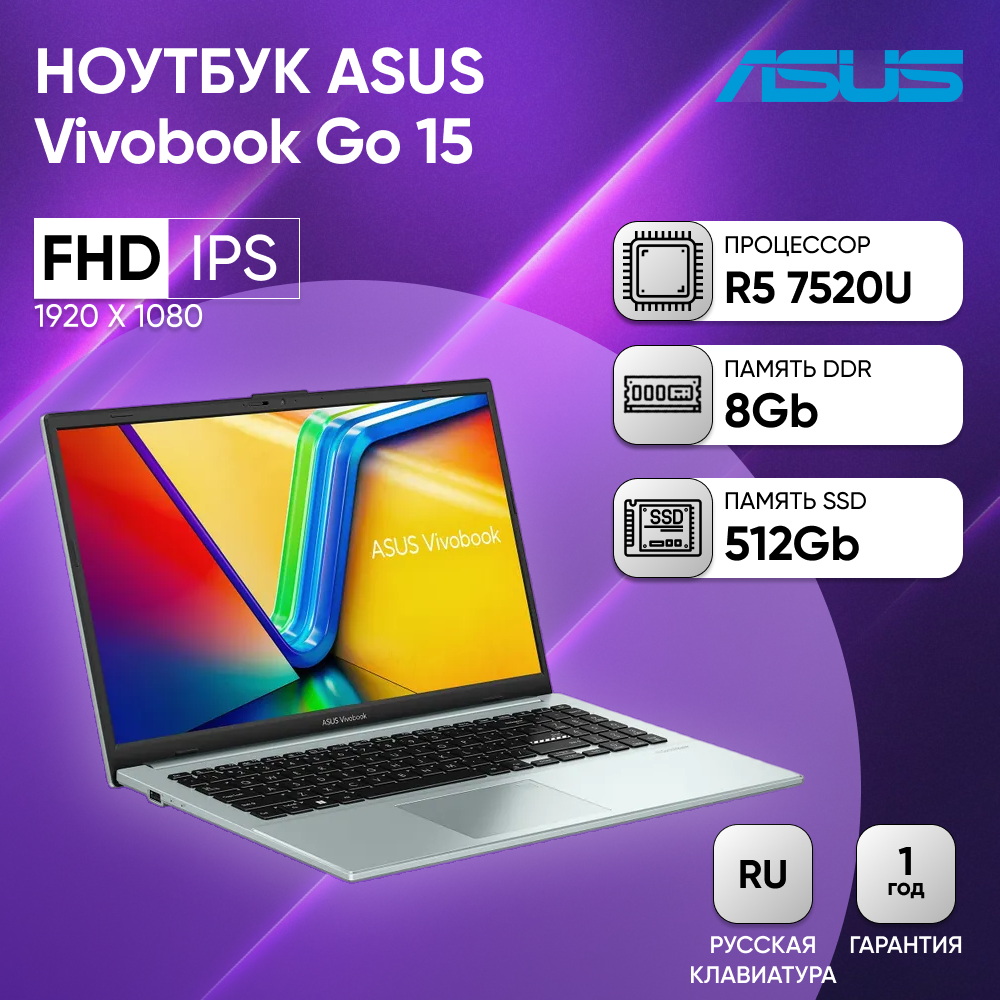 Ноутбук ASUS E1504FA-BQ089 15.6" FHD IPS 250N/R5-7520U/8GB/512GB SSD/UMA/DOS/Green Grey Русская раскладка