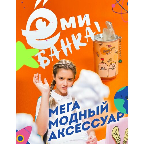 Мини карманные влажные салфетки Ёми 2 банки