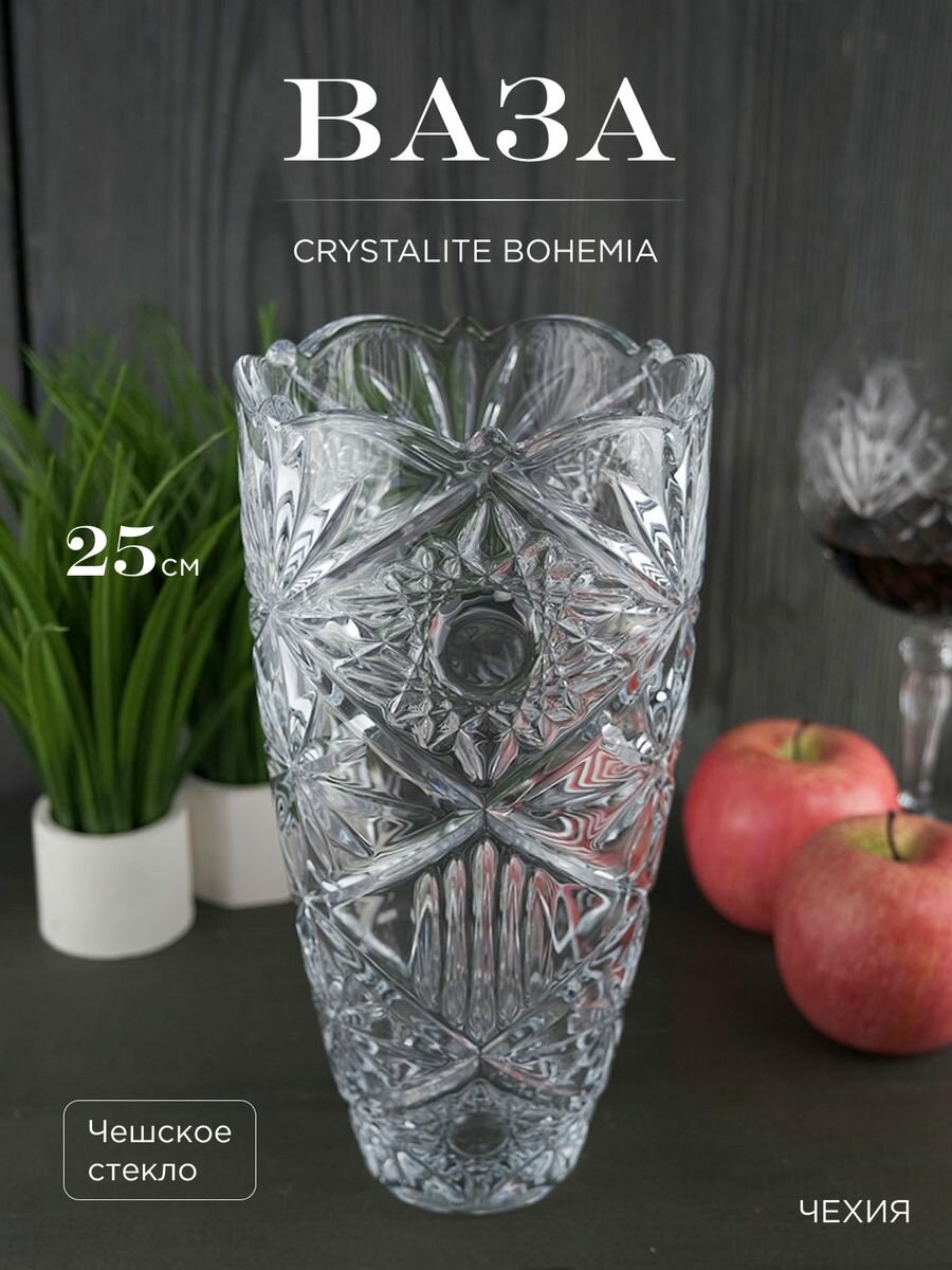Ваза Crystalite Bohemia Miranda 25 см
