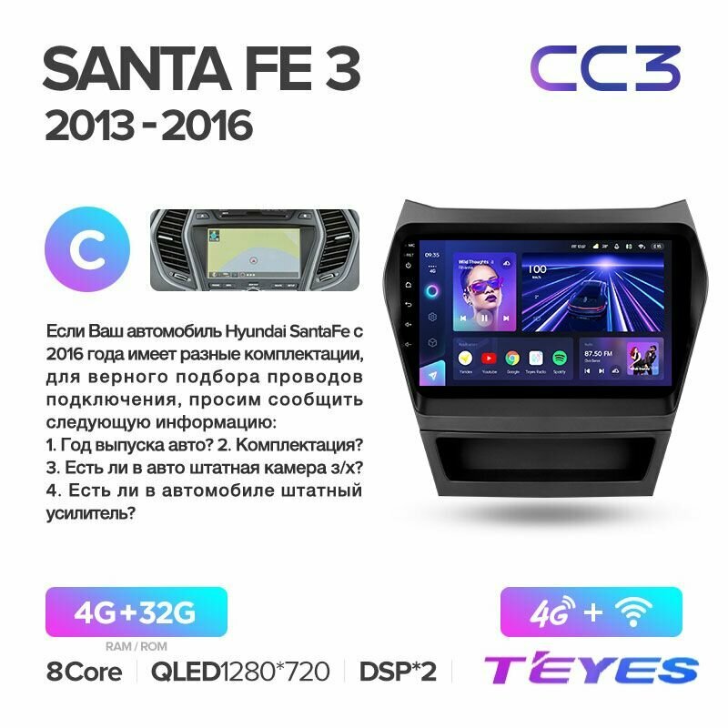 Магнитола Hyundai Santa Fe 3 2013-2016 (Комплектация C) Teyes CC3 4/32GB Тиайс, штатная магнитола, 8-ми ядерный процессор, QLED экран, 2 DSP, 4G, Wi-Fi, 2 DIN