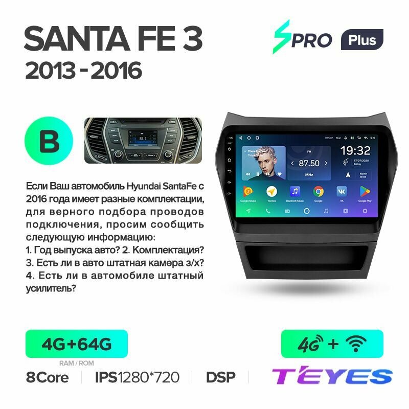 Магнитола Hyundai Santa Fe 3 2013-2016 (Комплектация B) Teyes SPRO+ 4/64GB Тиайс, штатная магнитола, 8-ми ядерный процессор, IPS экран, DSP, 4G, Wi-Fi, 2 DIN