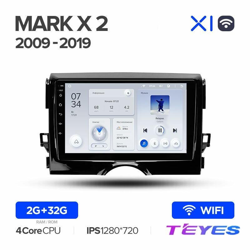 Магнитола Teyes X1 Wi-Fi 2/32GB для Toyota Mark X X130 2009-2020, штатная магнитола, 4-ёх ядерный процессор, IPS экран, Wi-Fi, 2 DIN