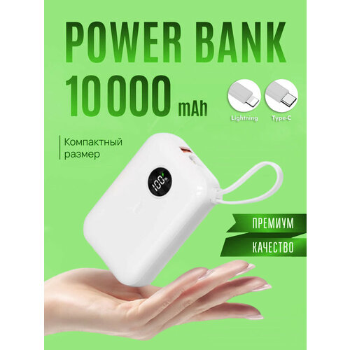 Повербанк со шнурами 2 в 1 с быстрой зарядкой 10000 mAh 10000 мач magsafe power bank pd20w быстрое зарядное устройство для iphone samsung внешний аккумулятор магнитный блок питания вспомогательная батарея