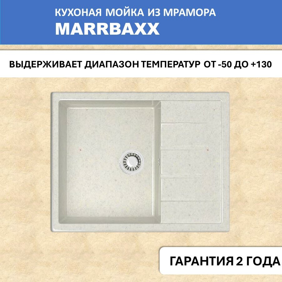 Кухонная мойка Marrbaxx - фото №5