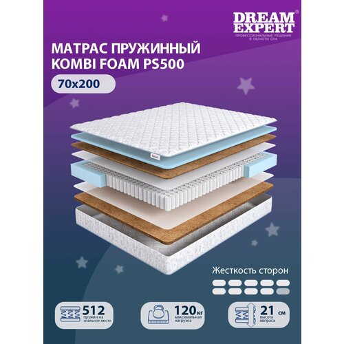 Матрас DreamExpert Kombi Foam PS500 жесткость высокая и выше средней детский независимый пружинный блок на кровать 70x200 47653₽
