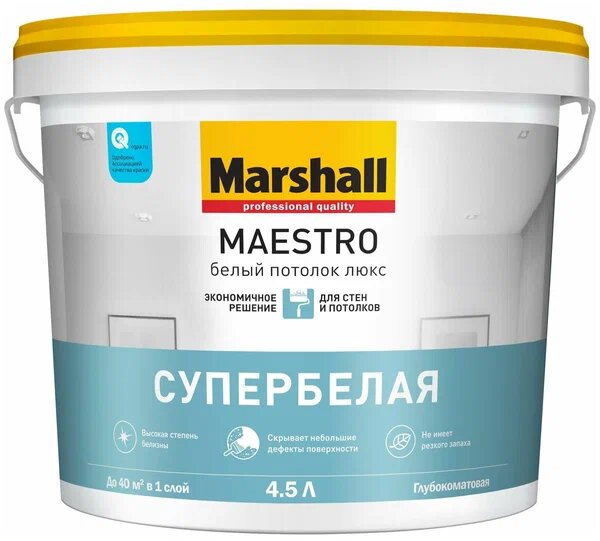 Краска Marshall Maestro Белый потолок люкс супербелая 45л