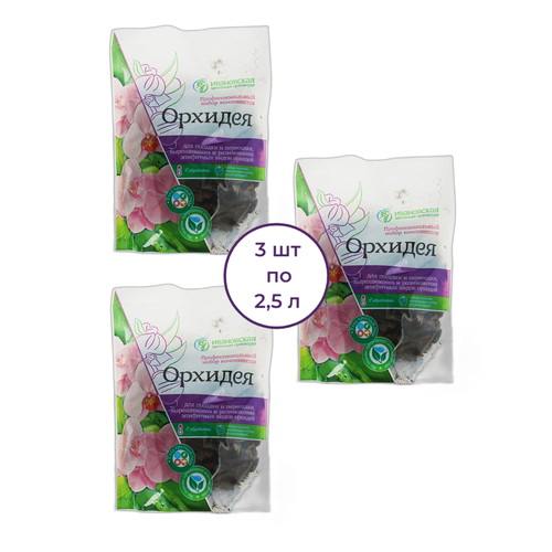 Грунт для орхидей Набор компонентов Люкс Орхидея 2,5 л, 3 шт