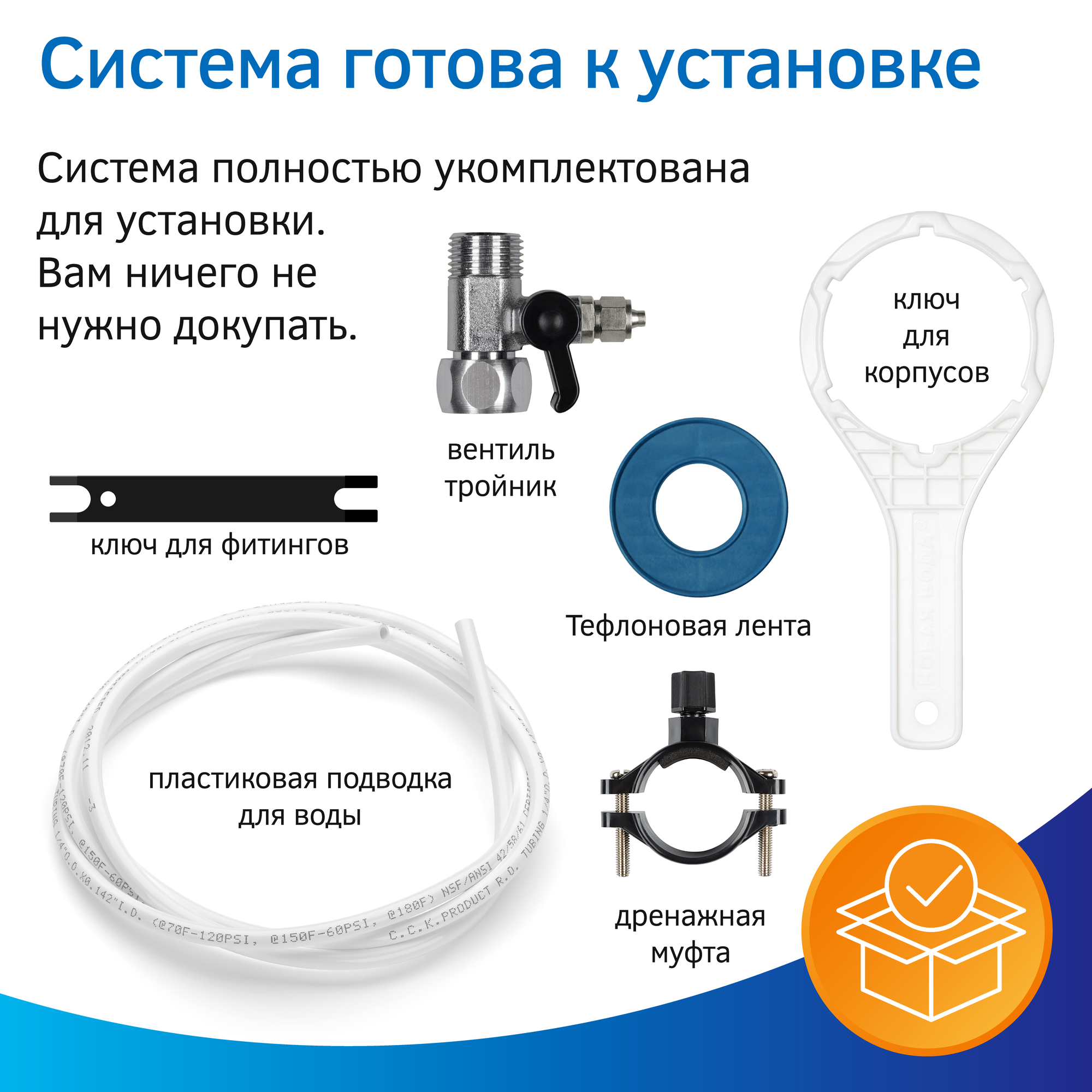 Фильтр с обратным осмосом и минерализатором Prio OU390nf (без крана чистой воды), 6 ступеней, Slim Line 10" - фотография № 12