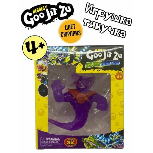 Тянучая игрушка гуджитсу Glow Shifters