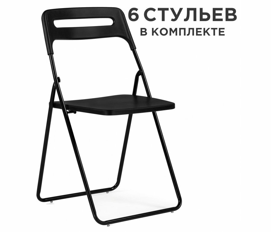 Комплект стульев Woodville Fold black 6 шт