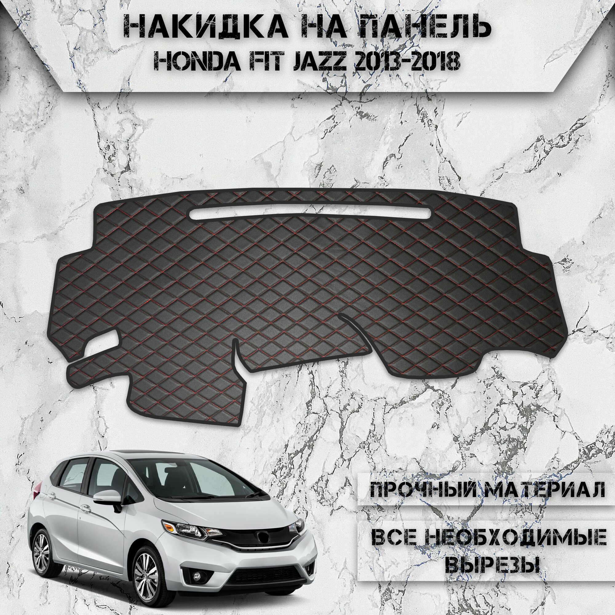 Накидка на панель приборов для Хонда / Honda Fit / Jazz Правый руль 2013-2018 Г. В. из Экокожи Чёрная с красной строчкой