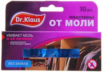 Пластины от моли "Dr.Klaus", без запаха, набор, 10 шт