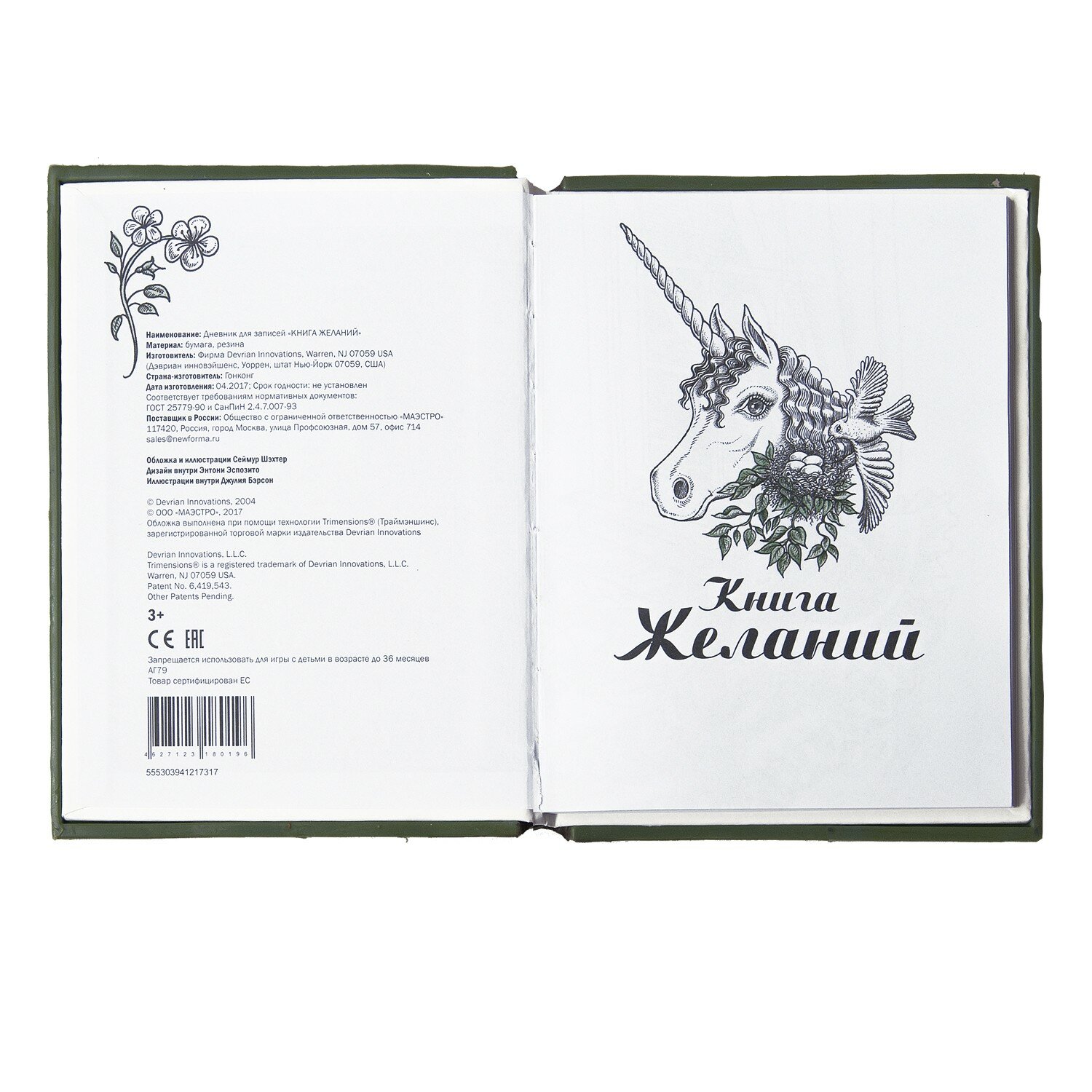 Дневник для записей "Книга желаний", А6 - фото №13
