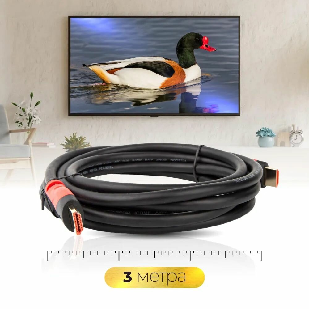 Кабель соединительный аудио-видео Telecom, HDMI (m) - HDMI (m) , ver 2.0, 3м, GOLD, черный [tcg220-3m] Noname - фото №15