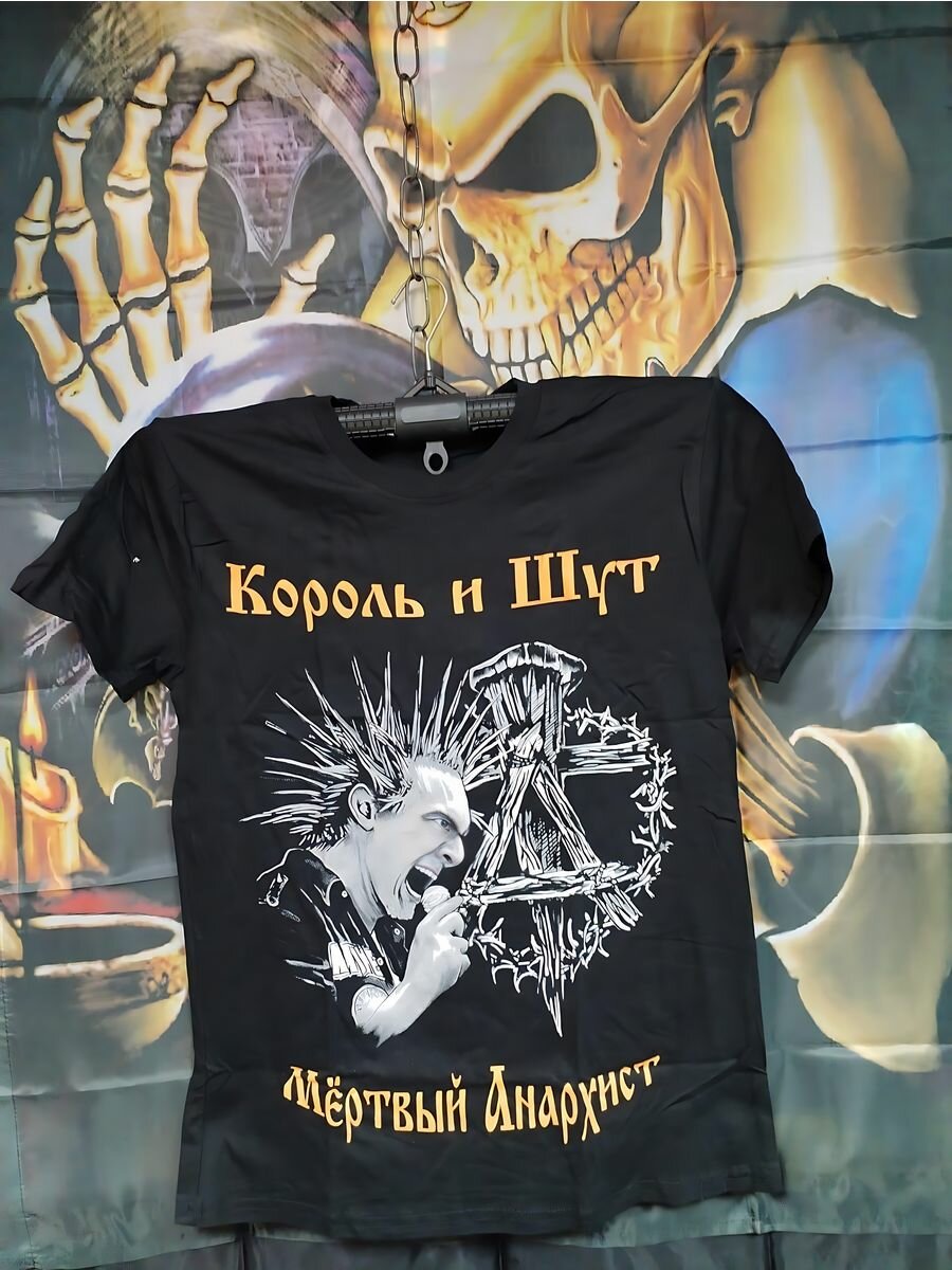 Футболка Король и Шут