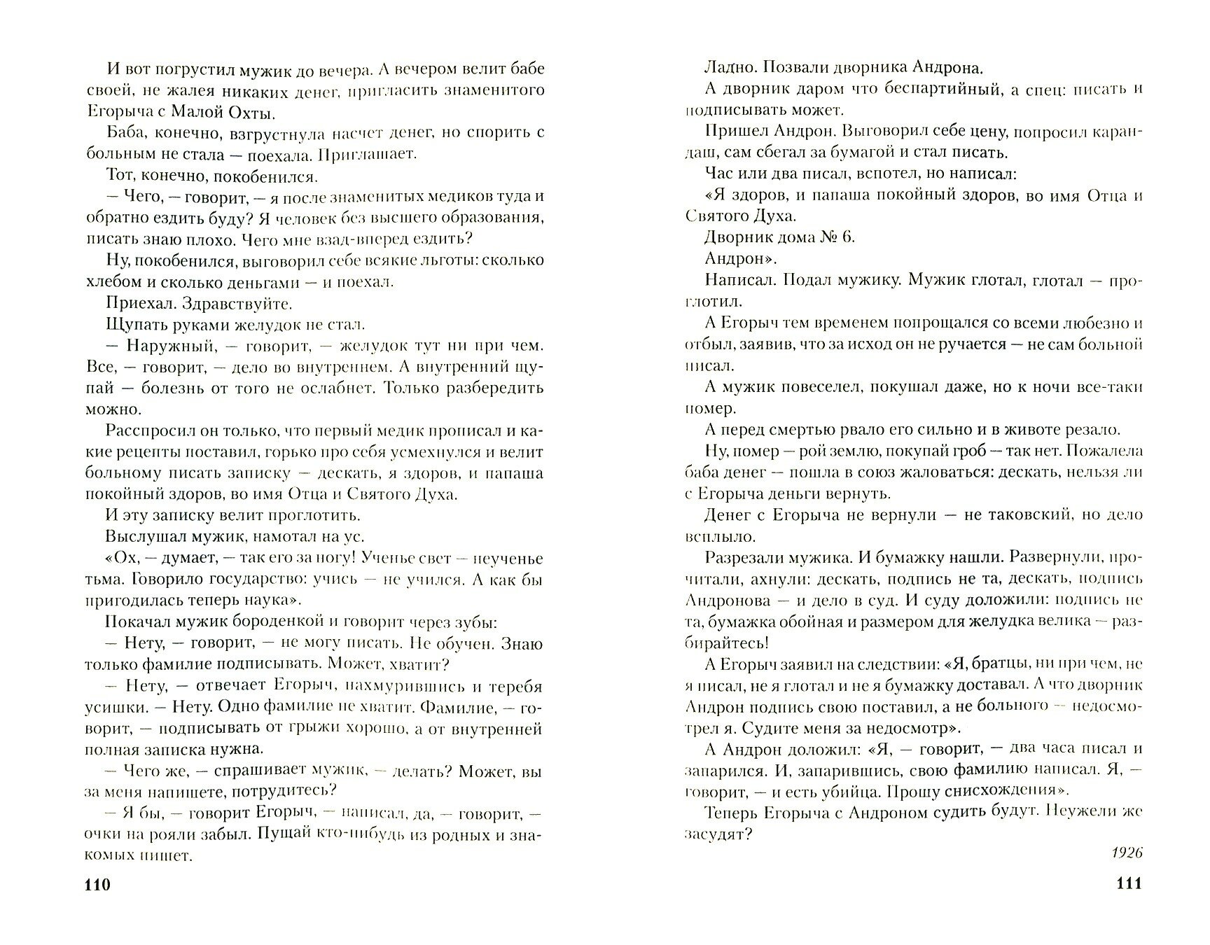 Собрание сочинений в 3-х томах. Том 1. Пчелы и люди - фото №2