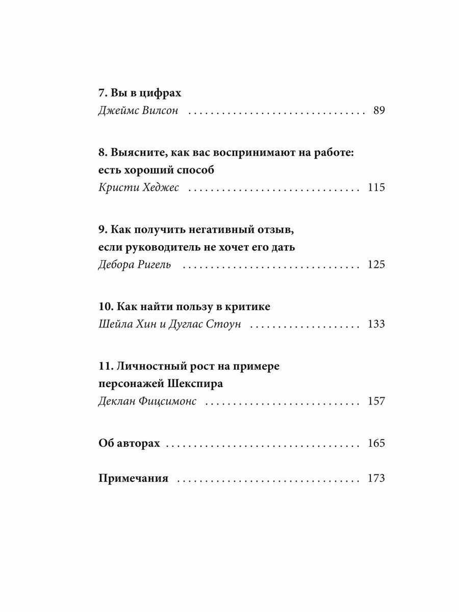 Самосознание: понять сильные стороны и ценности - фото №15