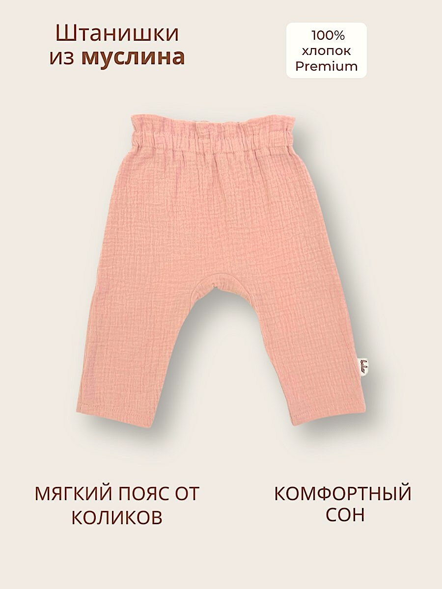 Брюки Bebo