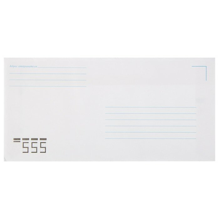 Конверт почтовый Е65, 110x220 мм, м/нар, без окна, клей, без запечатки, 80 г/м2, упаковка 100 штук