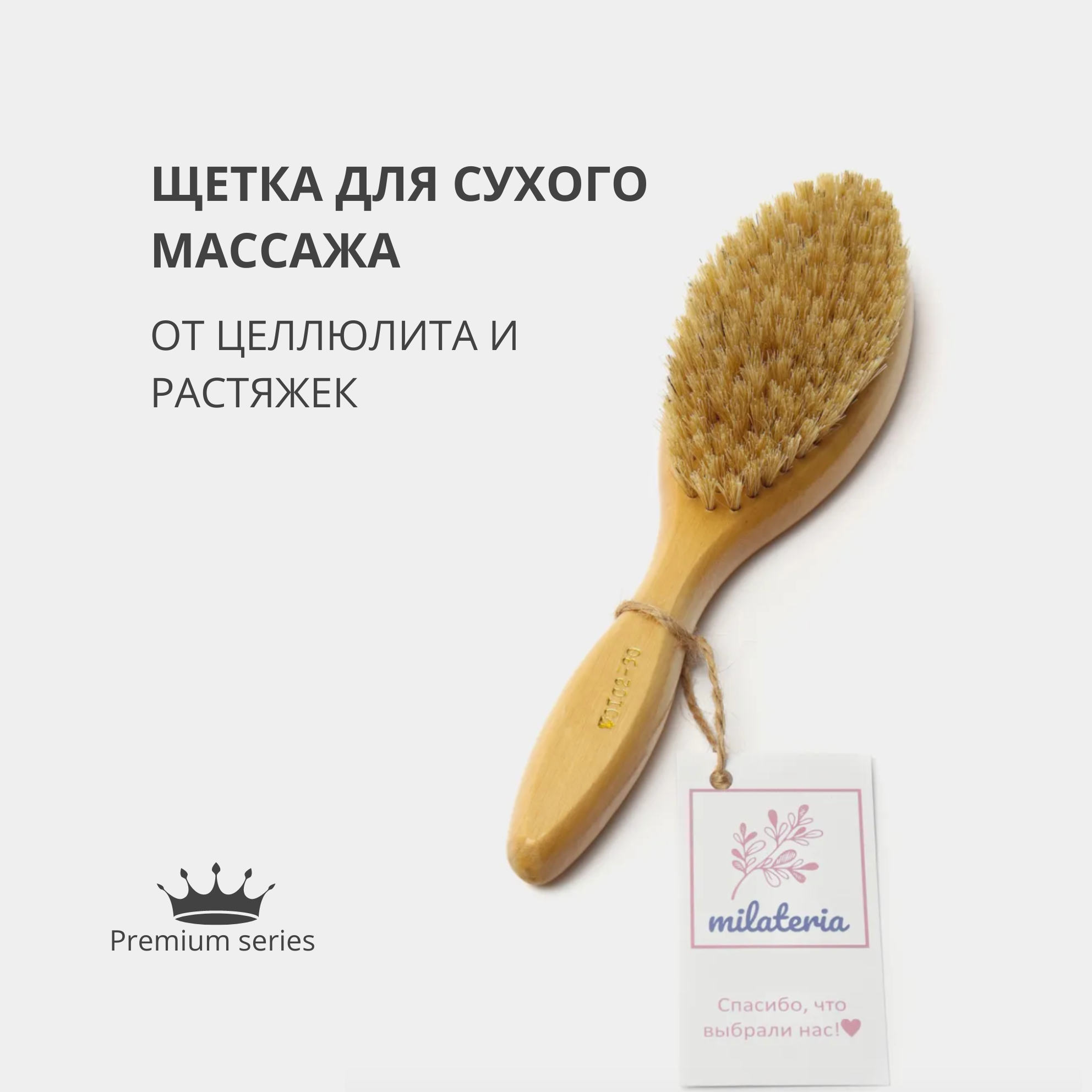 фото Антицеллюлитная дренажная массажная пилинг щетка для сухого массажа тела, от растяжек и целлюлита с натуральной щетиной