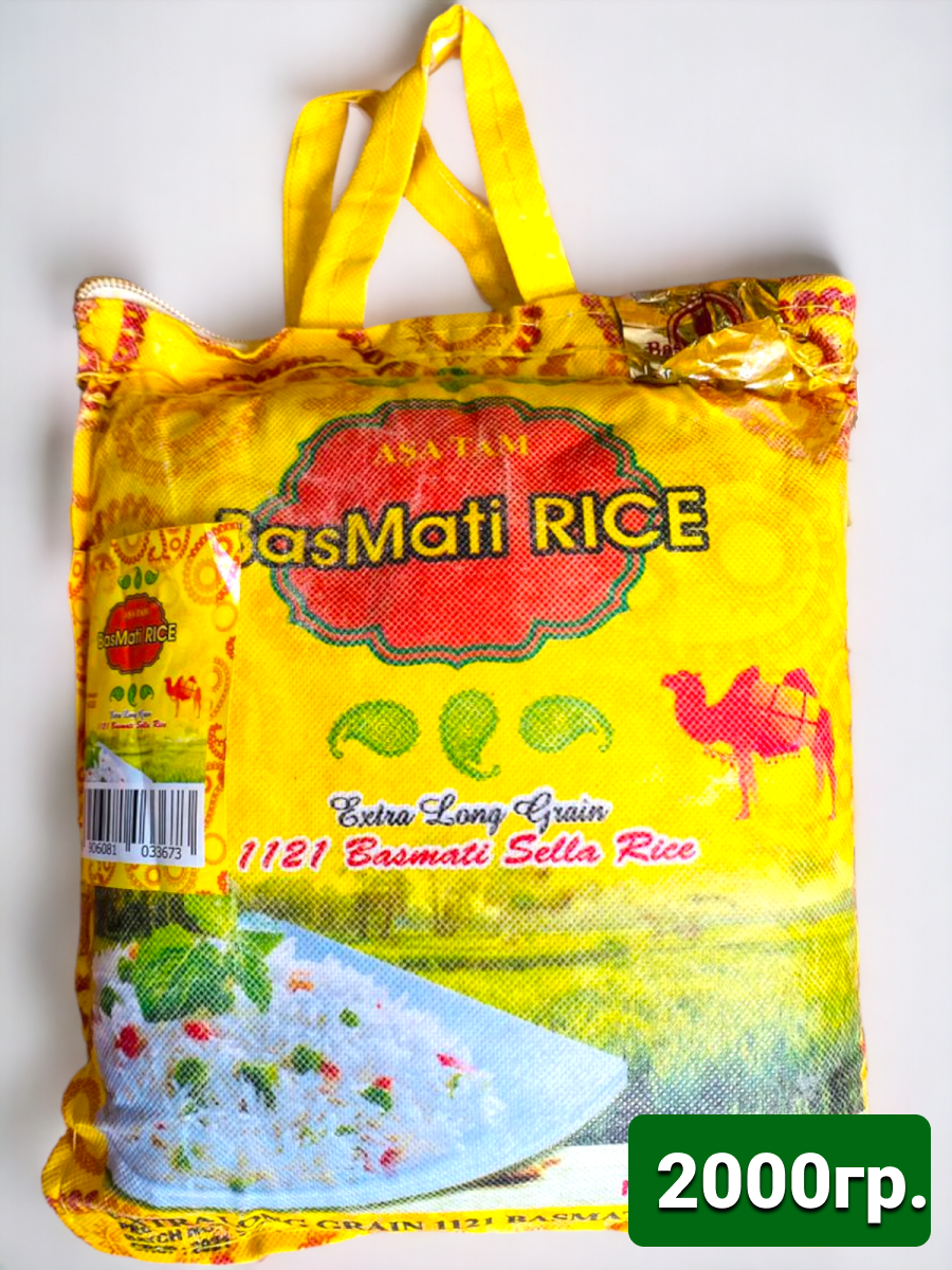 Рис индийский Басмати длиннозерный для плова 2 кг - фотография № 3
