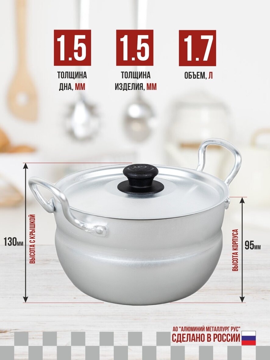 Кастрюля 1,7л 1017 — фото 1