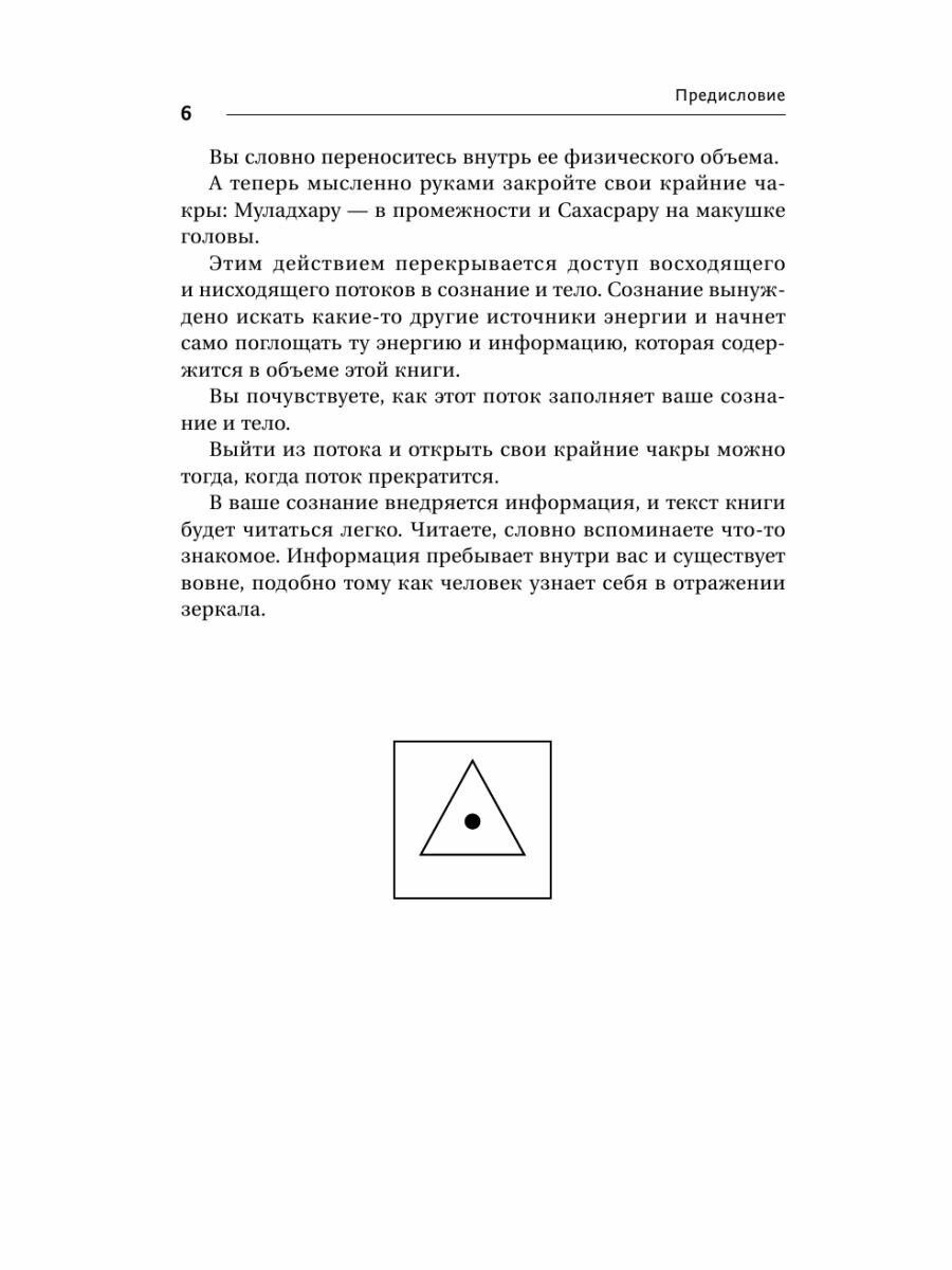 Руны и рунические практики. Большой самоучитель по овладению рунным искусством - фото №9