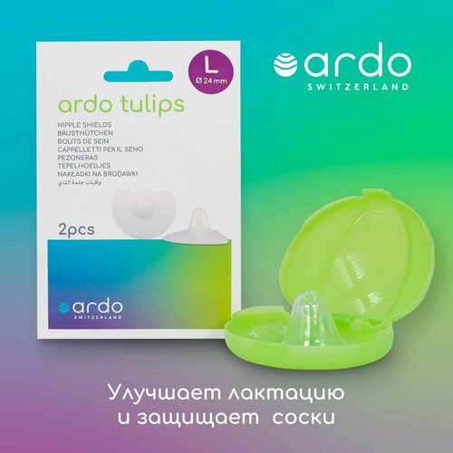 Силиконовые накладки на грудь и соски ARDO Tulips для кормления, многоразовые, размер L косметика для мамы ardo ланолиновый крем для сосков ardo care lanolin 30 мл