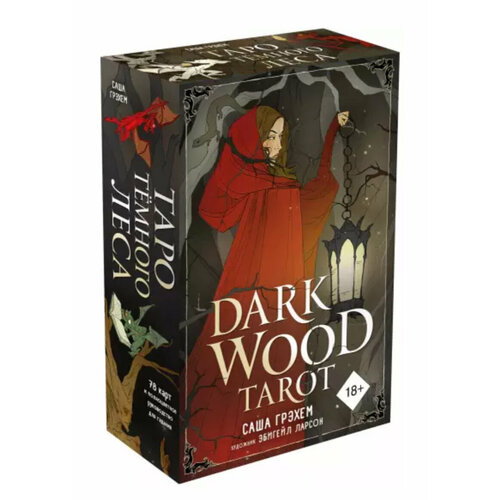 Таро Темного Леса от бренда Саша Грэхем dark wood tarot таро темного леса