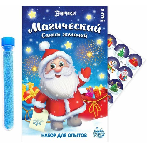 Детский набор для опытов 