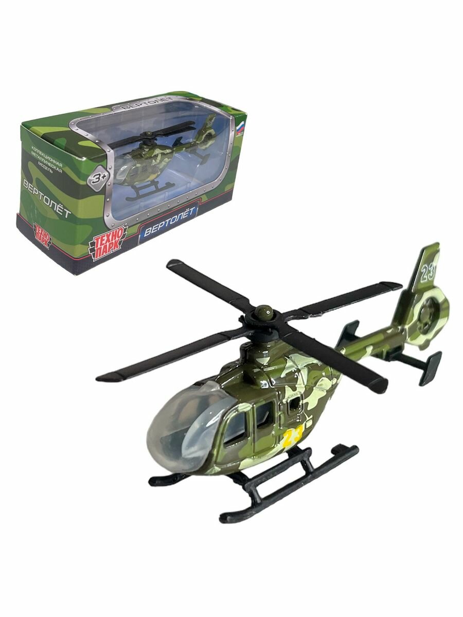Модель военной техники металлическая "Вертолёт", 8 см