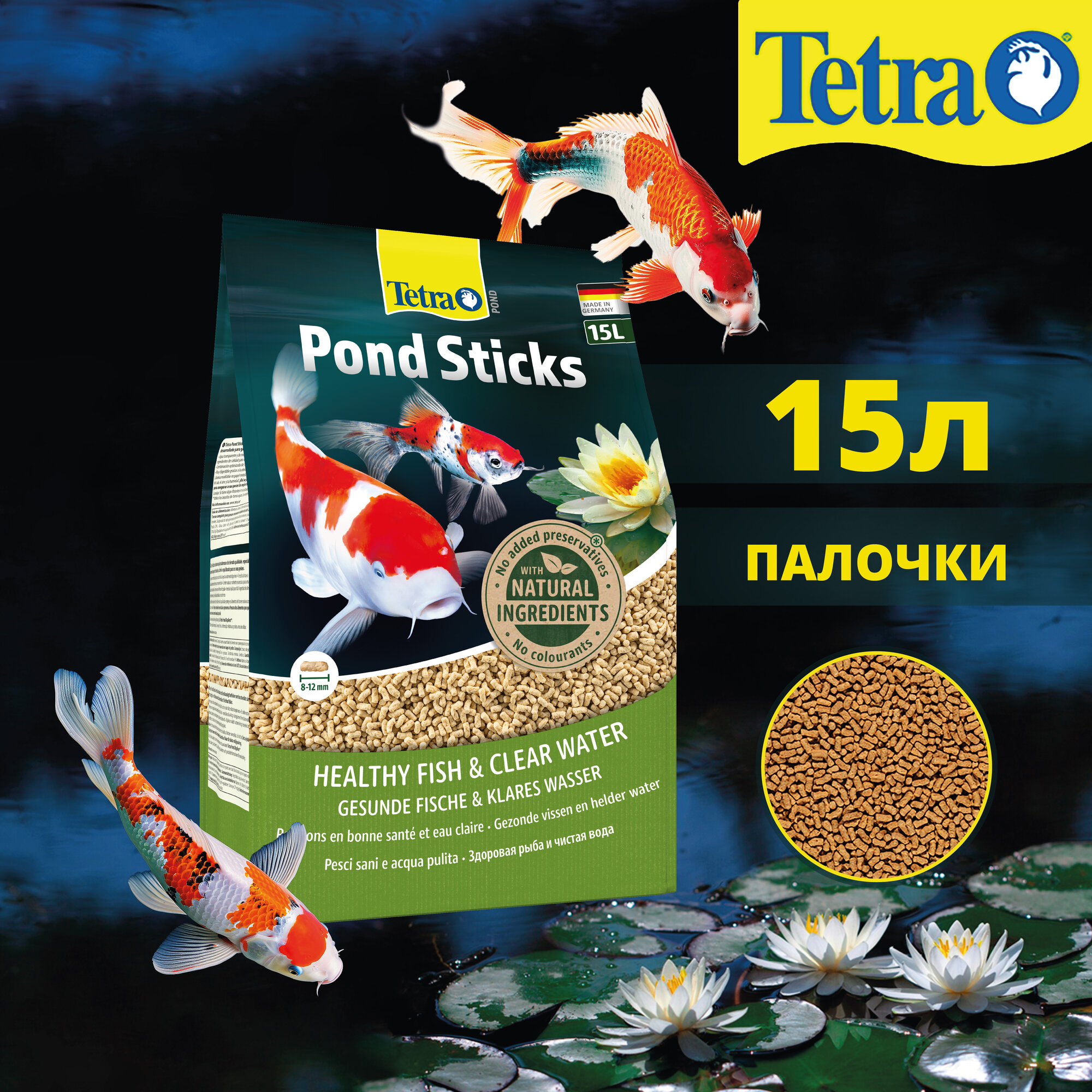 Корм для прудовых рыб Tetra Pond Sticks 15 л (палочки)