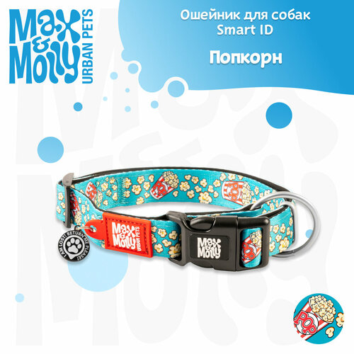 Ошейник для собак Smart ID, размер XS, Поп-корн Max & Molly