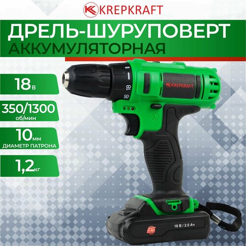 Дрель-шуруповерт аккумуляторная 18V CD-118-2 KREPKRAFT 6980₽