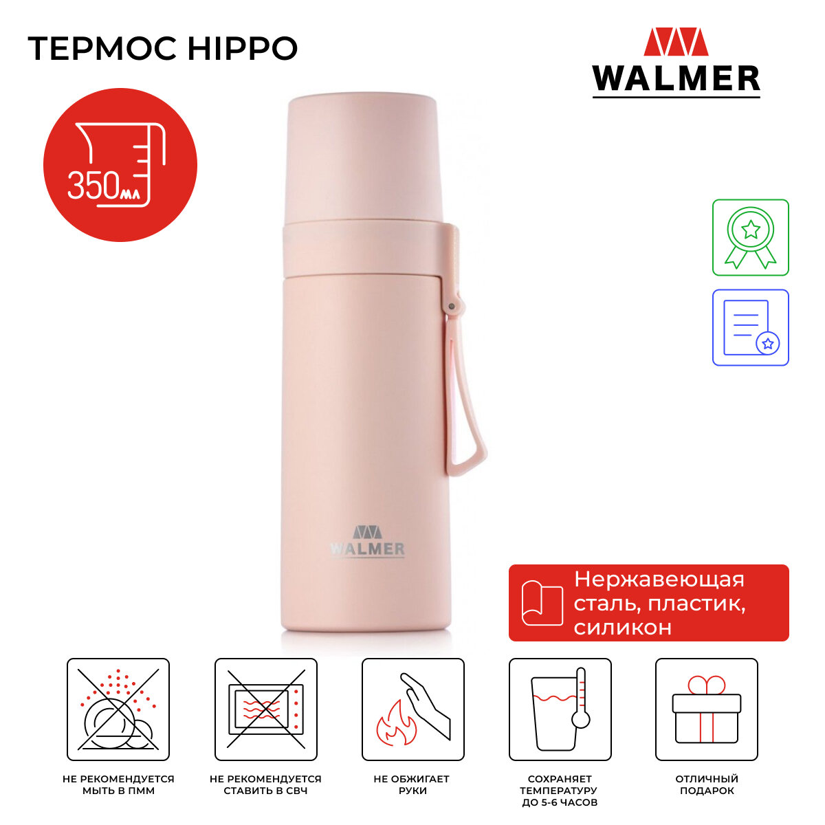 Термос компактный Walmer Hippo 350 мл, цвет розовый