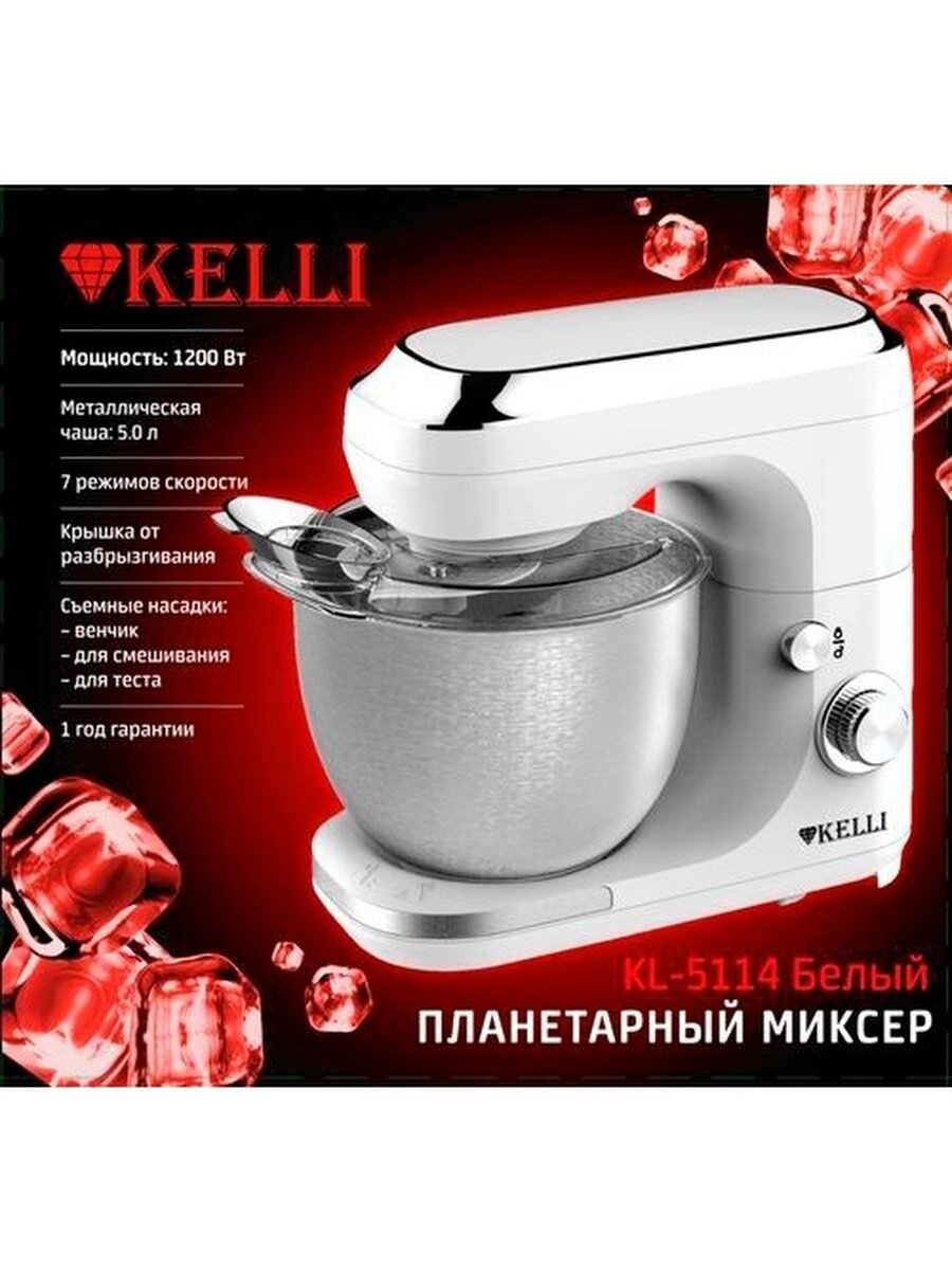 Миксер Kelli - фото №4