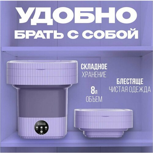 Мини-стиральная машина Фиолетовый Зеленый цвет без выбора 259000₽