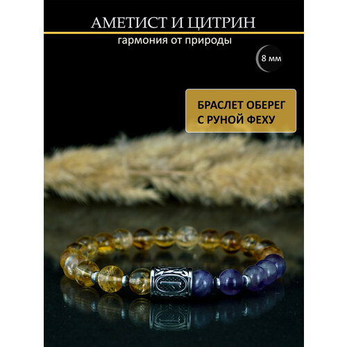 Браслет DELACOSTA цитрин аметист 1 шт размер 15 см размер XS желтый фиолетовый золотистый 1311₽
