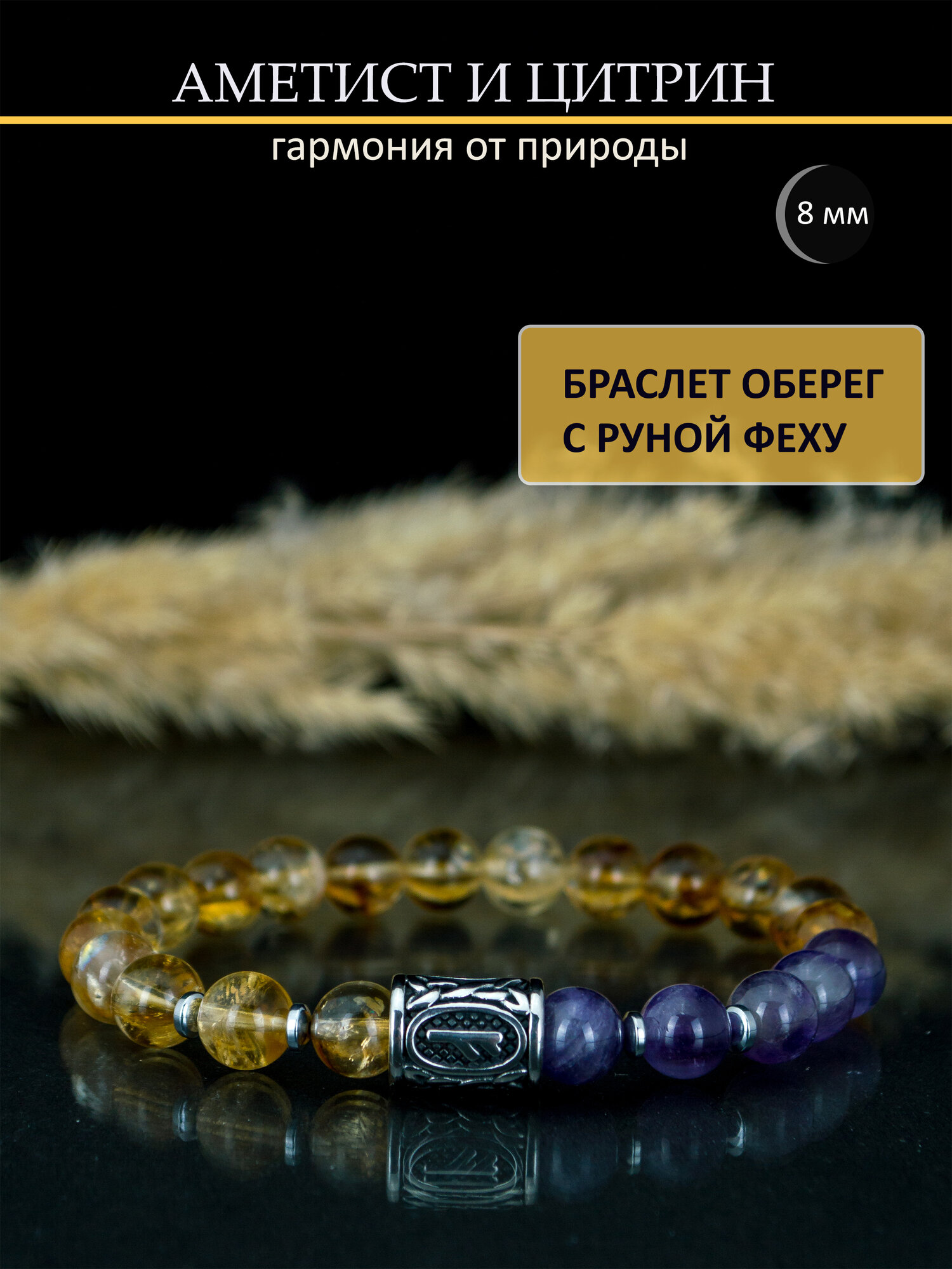 Браслет...