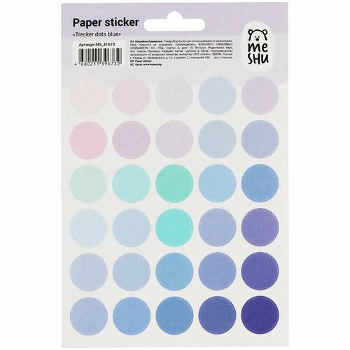 Наклейки бумажные MESHU Trecker dots blue, 12x21см, 30 наклеек, европодвес, 10 уп. (MS_41673)