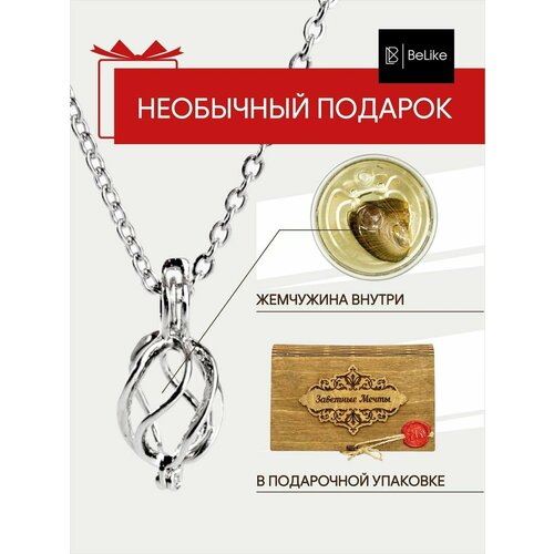 Подарочный набор Заветные мечты капля завиток Необычный подарок День рождение Выпускной 1569₽