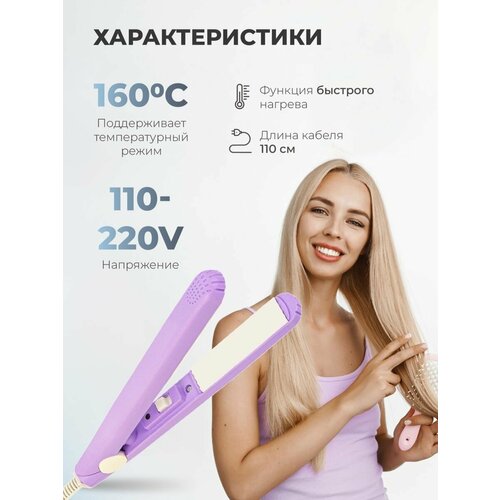 Плойка выпрямитель 89900₽