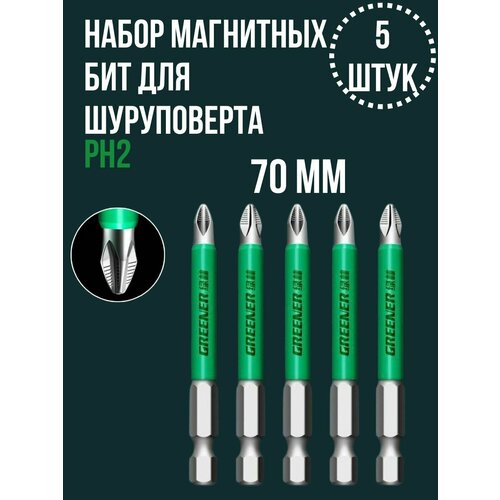 Набор магнитных бит для шуруповерта