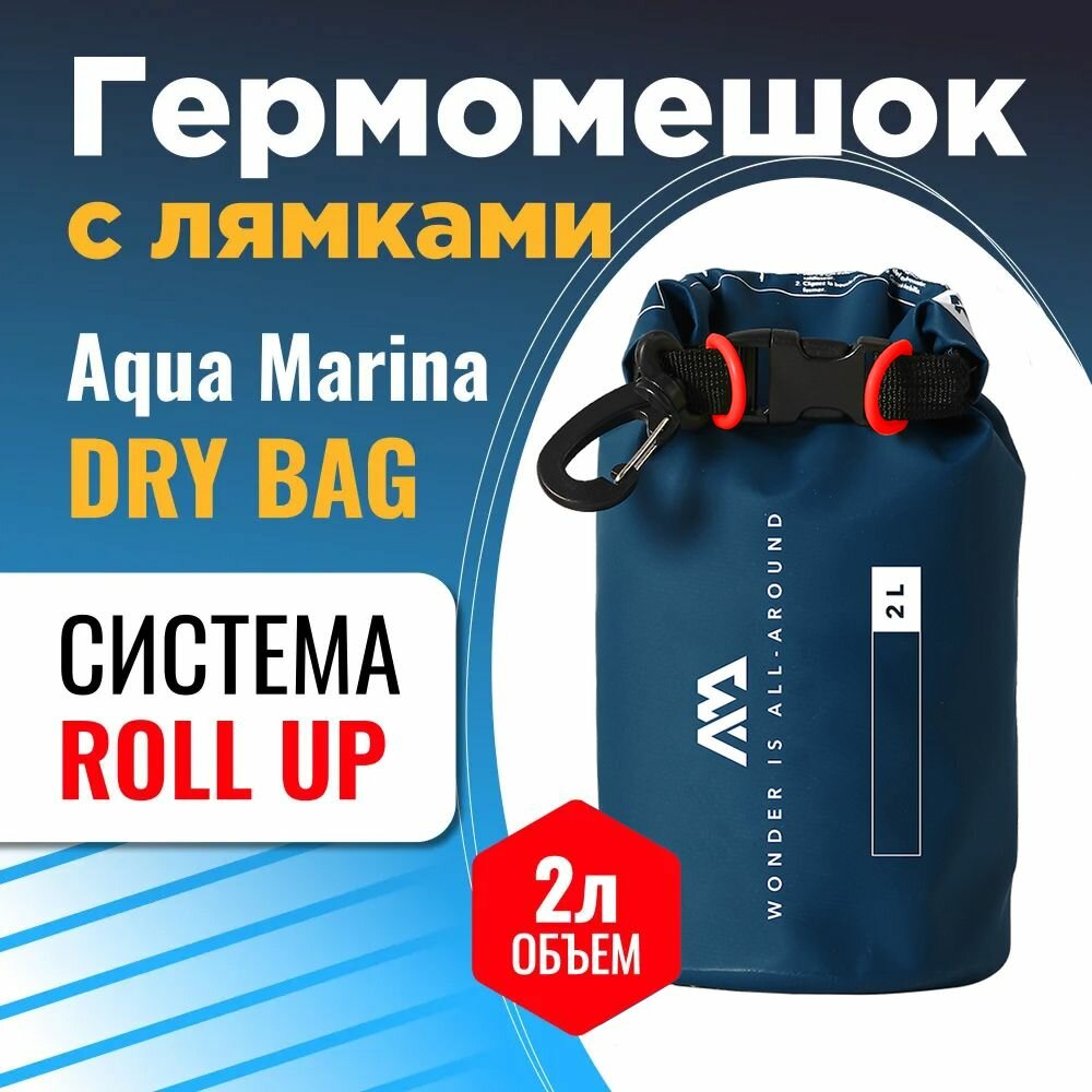 фото Гермомешок Aqua Marina 20L DRY BAG S24 Розовый