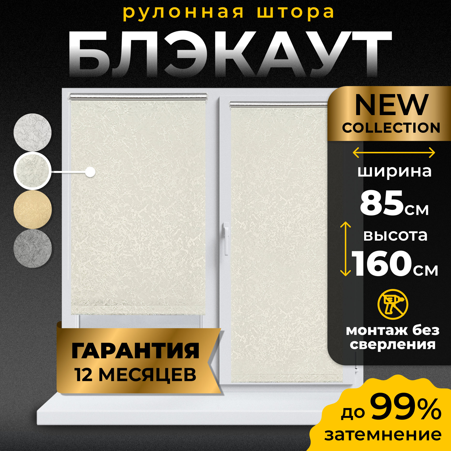 Рулонная штора LM Decor BLACKOUT светоотражающая Саванна 88-02 белый 85х160